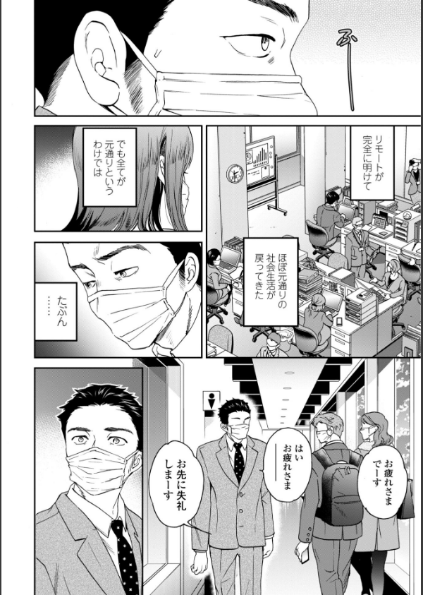 さそわれされて【デジタル版 FANZA版ペーパー付き】_45枚目の画像